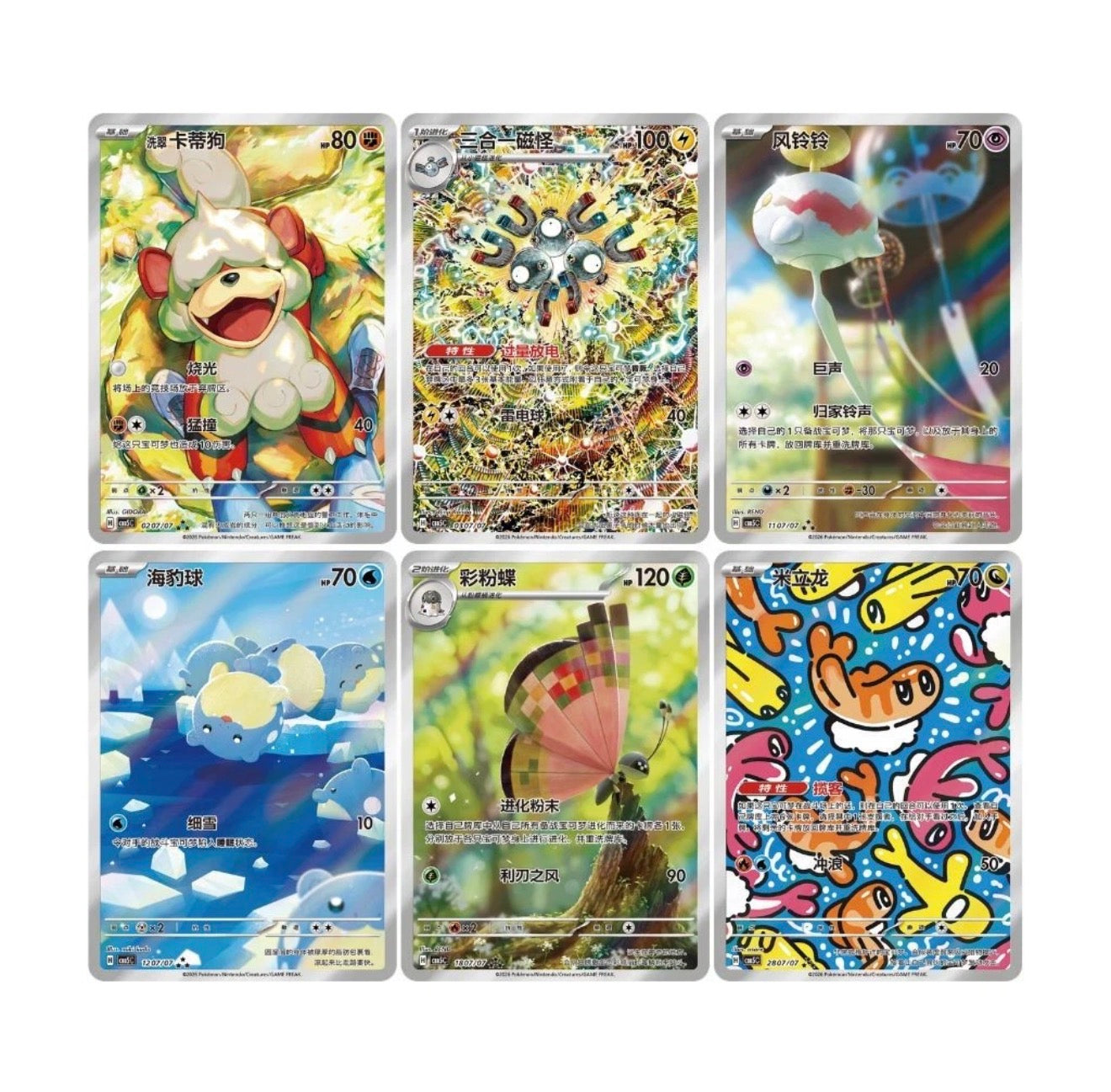 Pokémon TCG-Chinese Gem Pack Vol.5 Horizons Booster Box Sealed