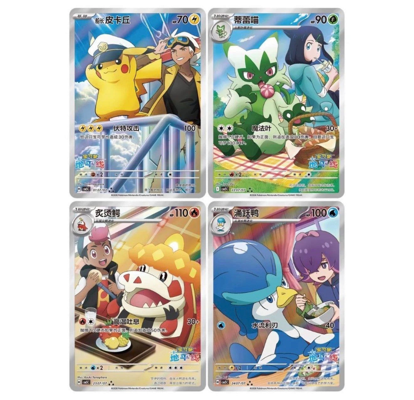 Pokémon TCG-Chinese Gem Pack Vol.5 Horizons Booster Box Sealed