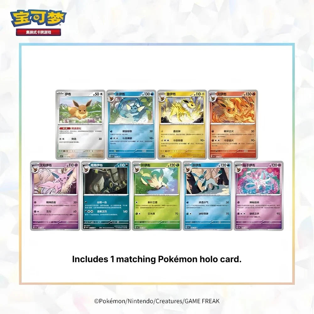 Pokemon TCG Chinese Terastal Gathering CSV9.5C Coin Set w/ Booster Pack & Promo - Eevee