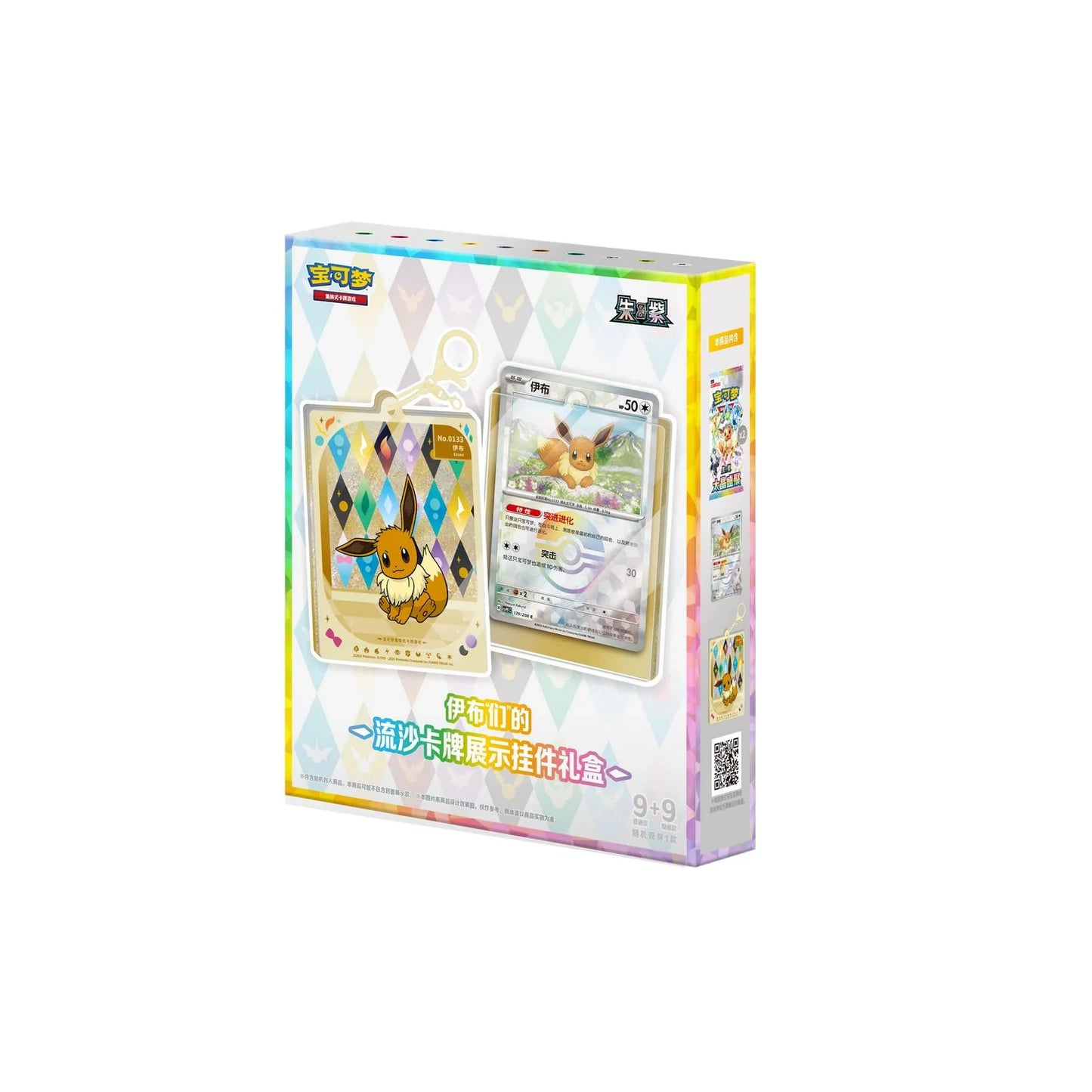 Pokemon: Chinese Terastal Grand Gathering CSV9.5C Eeveelution Pendant Gift Box