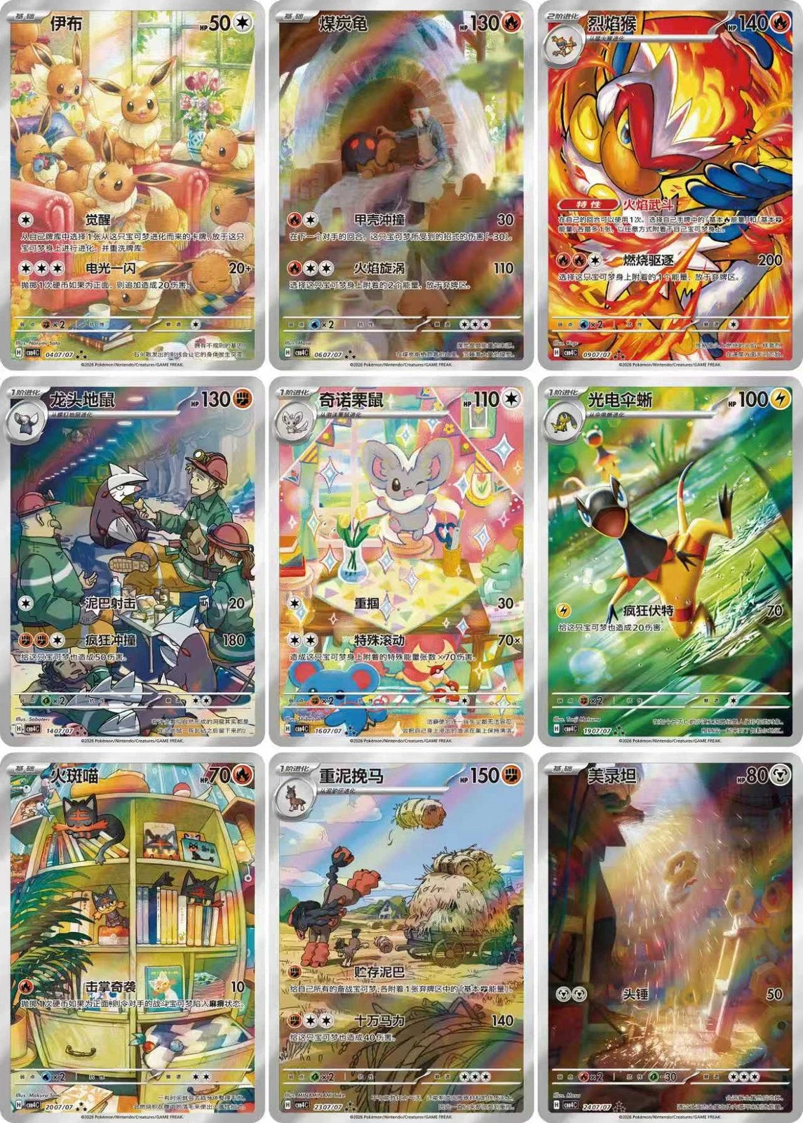 Sealed Chinese Gem Pack 4 Booster Box
