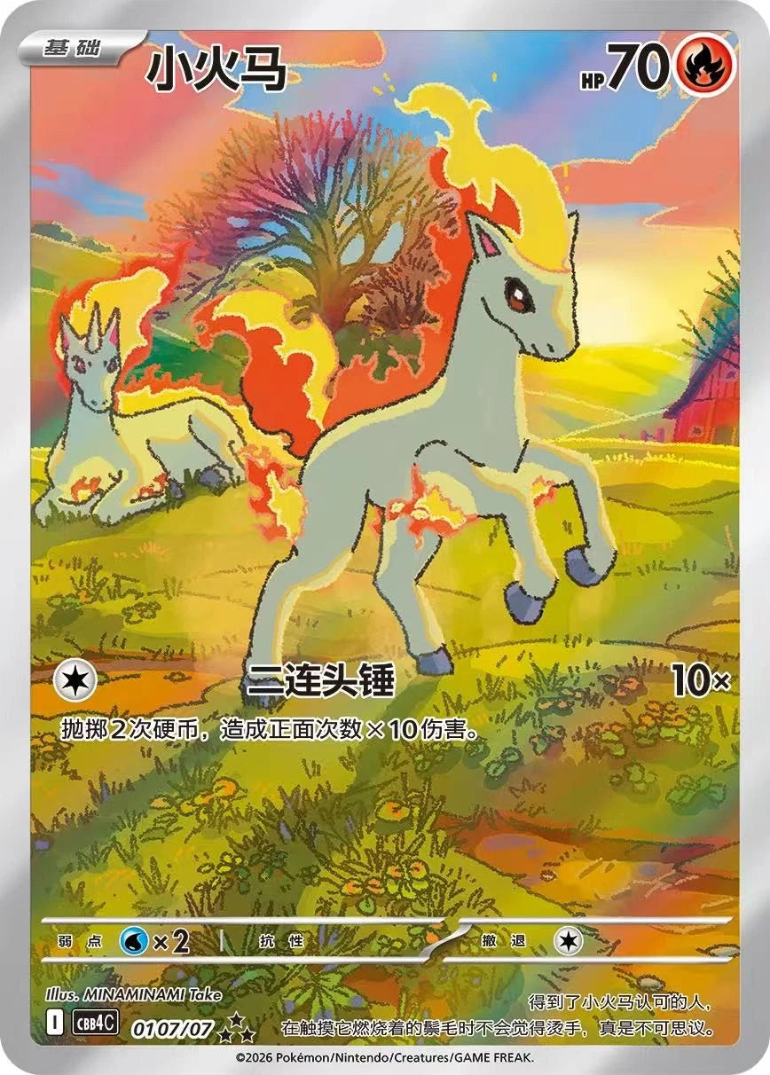 Sealed Chinese Gem Pack 4 Booster Box
